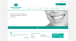 Desktop Screenshot of karakamchev.com.mk